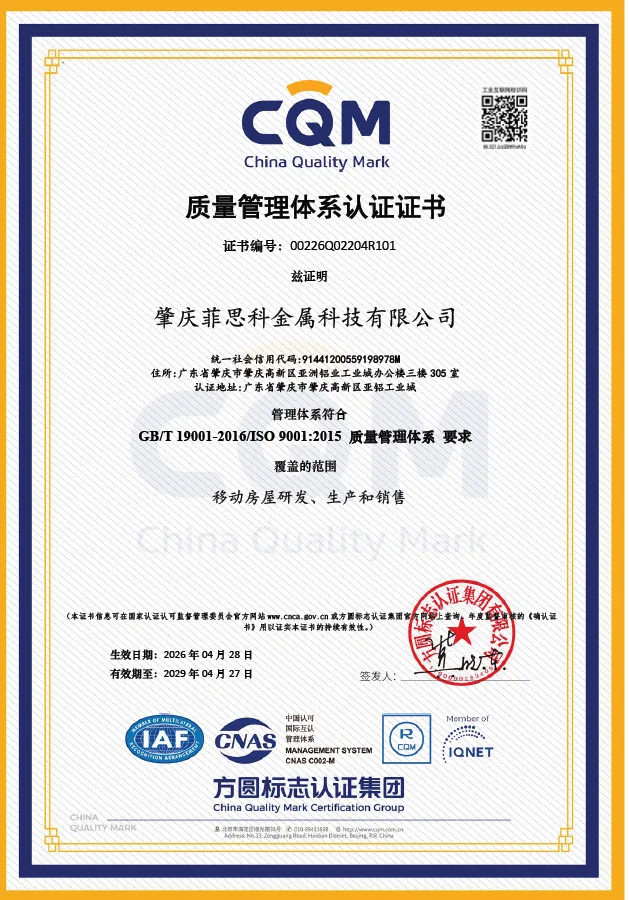 AAG ISO quality management certification document